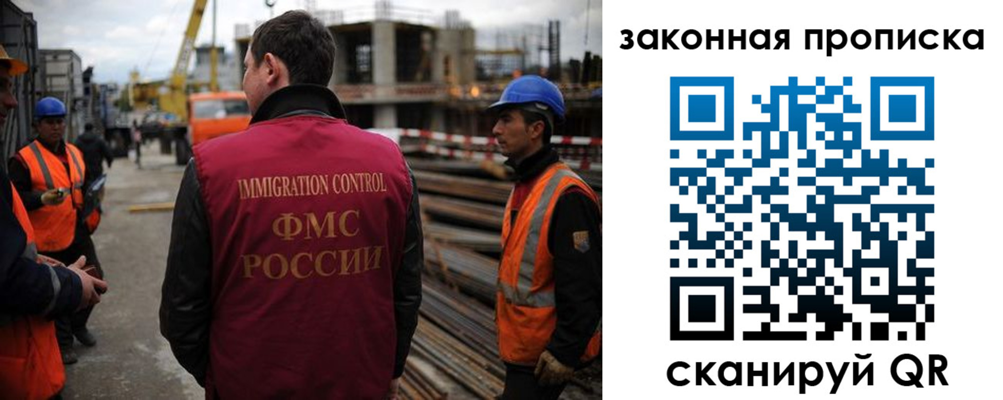прописка для работы в Кубинке