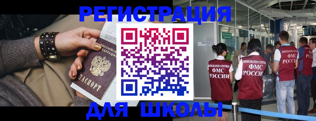 временная регистрация госуслуги в Кубинке