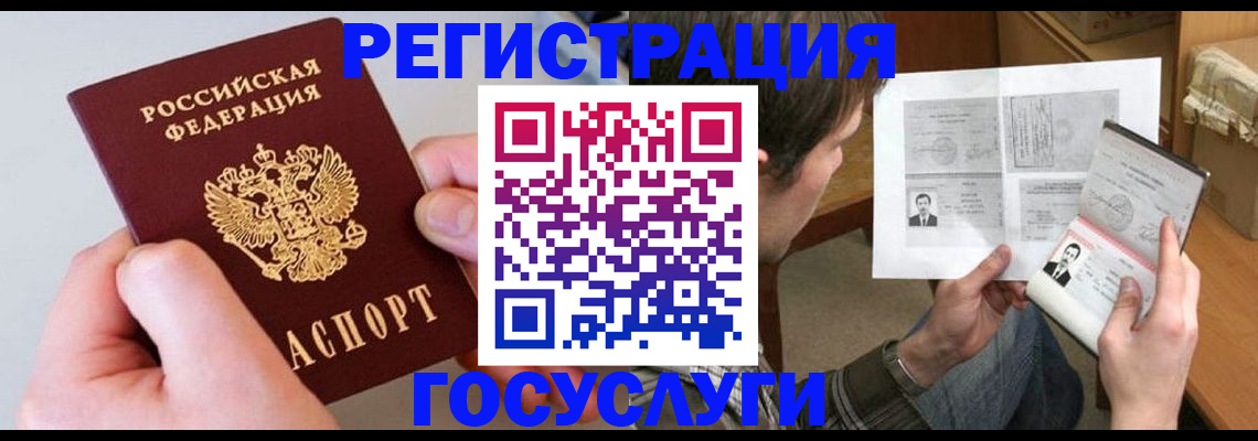 миграционный учет в Кубинке