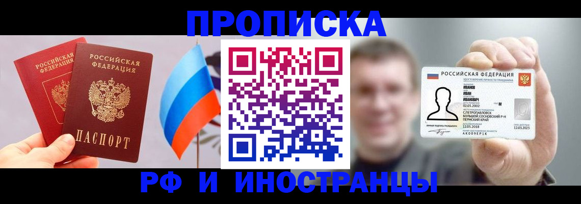 регистрация в Кубинке