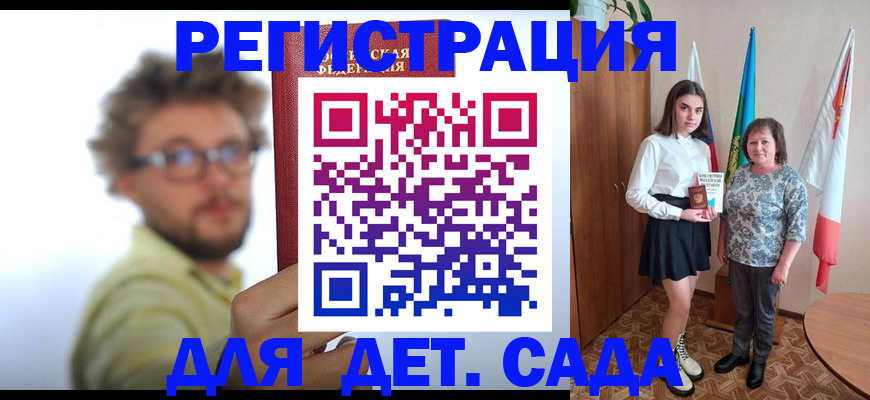 временная регистрация в квартире в Кубинке