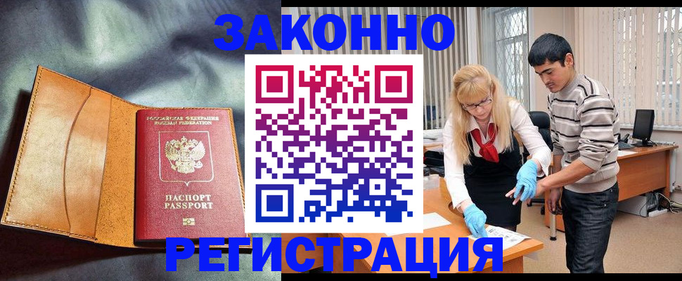 прописка поиск в Кубинке