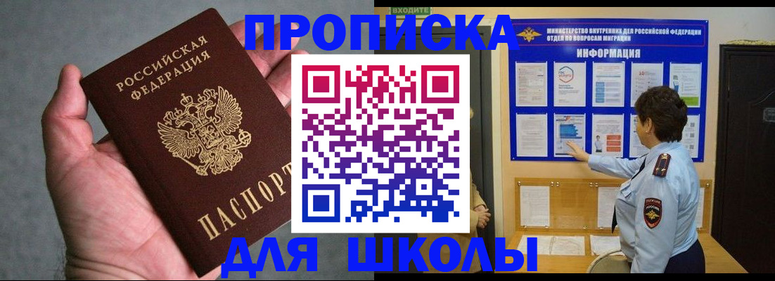 временная регистрация собственник в Кубинке